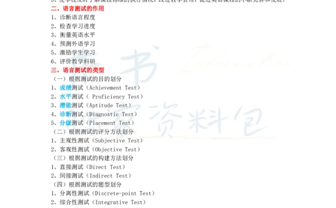 初中英语王炸秘籍10_教资_初高中2026教资_25下教师资格证_科三初中各科资料汇总_初中英语王炸秘籍