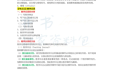 初中英语王炸秘籍10_教资_初高中2026教资_25下教师资格证_科三初中各科资料汇总_初中英语王炸秘籍