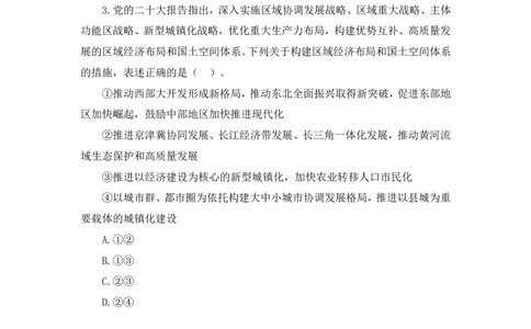 2024.06.09+言语-2025国考第20季&2024下半年省考第12季行测模考大赛+陈颖（讲义+笔记（含常识））（9元课：模考大赛解析课）_2026考公资料_（10）粉笔_2025粉笔国考省考980（课＋笔记）