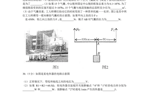 2008年湖北省武汉市中考物理试题及答案_中考真题_4.物理中考真题2015-2024年_地区卷_湖北省_武汉物理08-22