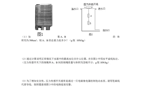 2008年湖北省武汉市中考物理试题及答案_中考真题_4.物理中考真题2015-2024年_地区卷_湖北省_武汉物理08-22