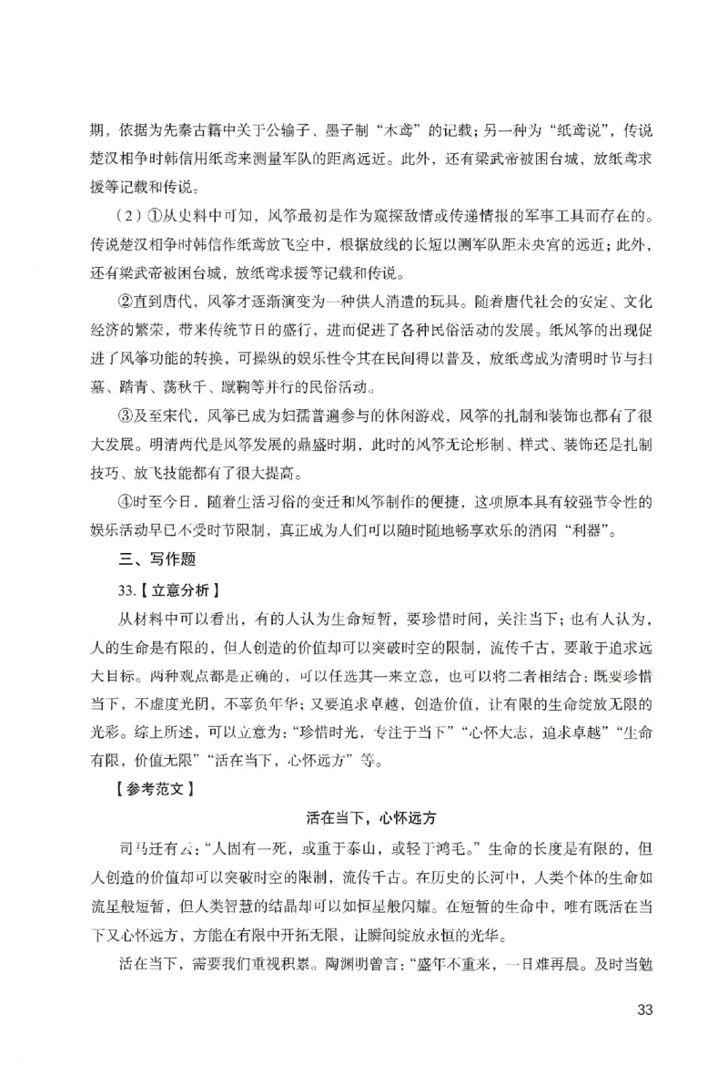 答案－幼儿园综合素质-卷2_教资_36🔥26上：各机构教资笔试押题汇总（西米学府汇总）_26上教资：幼儿押题汇总(1)_2.幼儿园-终极模考6套卷-F笔（完结）