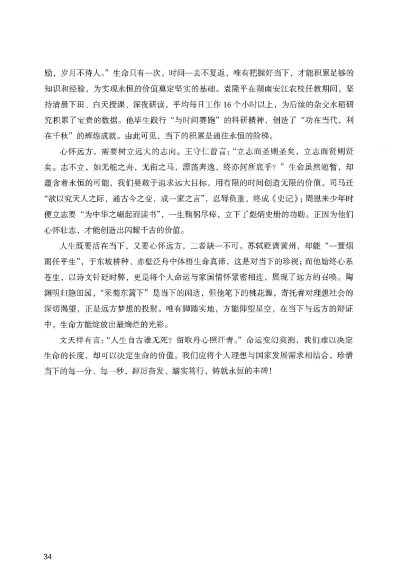 答案－幼儿园综合素质-卷2_教资_36🔥26上：各机构教资笔试押题汇总（西米学府汇总）_26上教资：幼儿押题汇总(1)_2.幼儿园-终极模考6套卷-F笔（完结）
