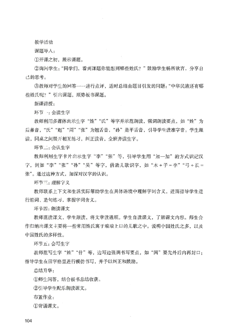 答案－小学教育知识-卷1_教资_36🔥26上：各机构教资笔试押题汇总（西米学府汇总）_26上教资：小学押题汇总(1)_2.小学-终极模考6套卷-F笔（完结）
