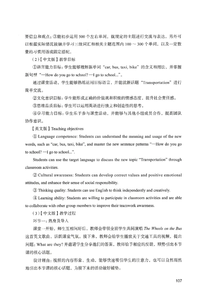 答案－小学教育知识-卷1_教资_36🔥26上：各机构教资笔试押题汇总（西米学府汇总）_26上教资：小学押题汇总(1)_2.小学-终极模考6套卷-F笔（完结）