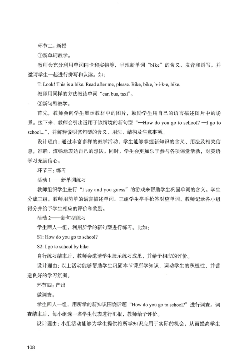 答案－小学教育知识-卷1_教资_36🔥26上：各机构教资笔试押题汇总（西米学府汇总）_26上教资：小学押题汇总(1)_2.小学-终极模考6套卷-F笔（完结）