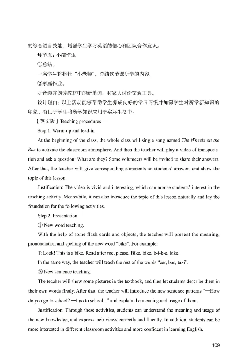 答案－小学教育知识-卷1_教资_36🔥26上：各机构教资笔试押题汇总（西米学府汇总）_26上教资：小学押题汇总(1)_2.小学-终极模考6套卷-F笔（完结）