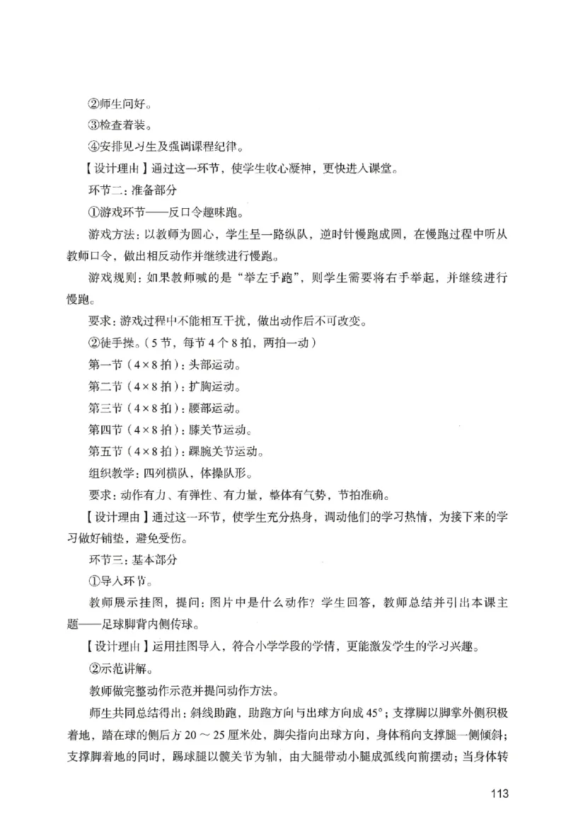 答案－小学教育知识-卷1_教资_36🔥26上：各机构教资笔试押题汇总（西米学府汇总）_26上教资：小学押题汇总(1)_2.小学-终极模考6套卷-F笔（完结）