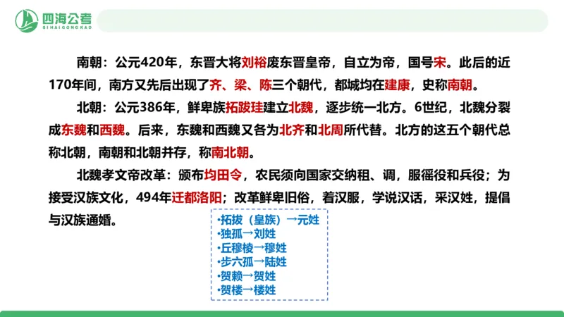 20250707常识判断&mdash;文史常识-第三讲_2026考公资料_（01）花生十三_01系统班（2026版）花生十三旗舰班（行测+申论）_常识判断_课件