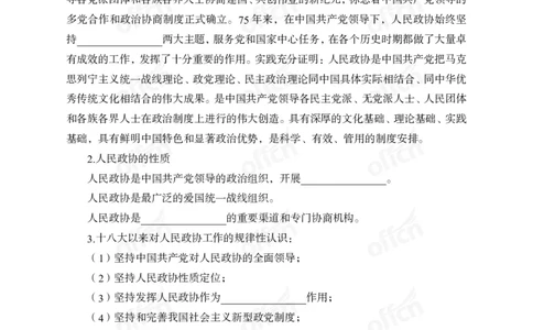 时政背诵手册-第三至六讲_2026考公资料_（11）小黑（离职去上岸村了）_公基时政政治理论小黑合集（2024+2025）_2025小黑资料合集_政治理论2025省考小黑政治理论+常识判断冲刺班