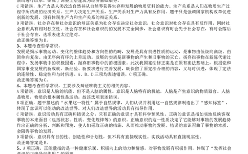 2018年421联考《行测》真题（吉林乙级）答案及解析_26吉林考备考资料包_01吉林公务员考试真题行测申论07-25_吉林公务员考试真题&mdash;&mdash;行测07-25_答案及解析