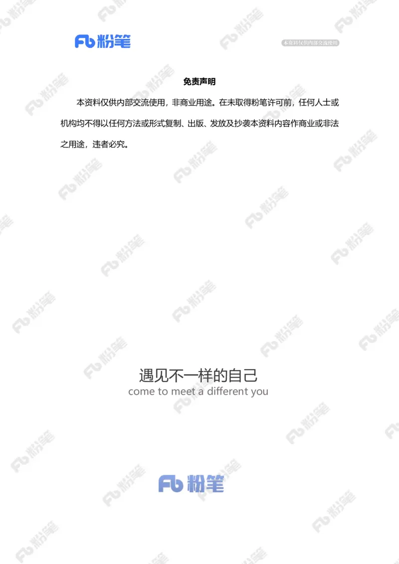 2023.09.10严惩&ldquo;隔空猥亵&rdquo;（标注版）_2026考公资料_（10）粉笔_2025粉笔国考省考980（课＋笔记）_粉笔980（25多省）_1、粉笔时政_2、F晨读时政_2023年_09月