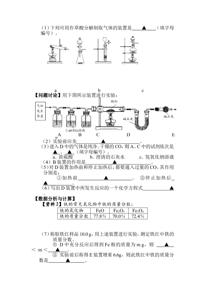 2012年江苏省镇江市中考化学试卷及答案_中考真题_5.化学中考真题2015-2024年_地区卷_江苏省_镇江中考化学08-21