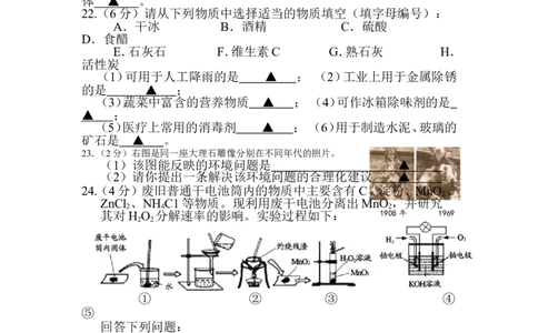2012年江苏省镇江市中考化学试卷及答案_中考真题_5.化学中考真题2015-2024年_地区卷_江苏省_镇江中考化学08-21