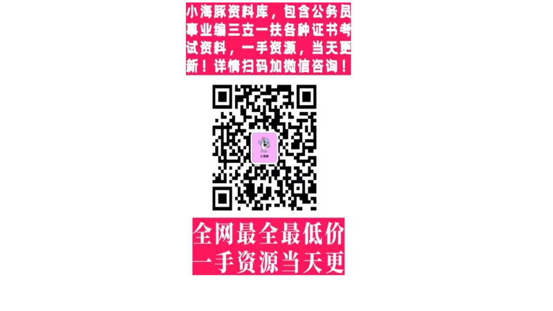 2025公务员考试申论全家桶第十一讲_20240831183526_2026考公资料_（05）超格_行测申论2025超格合集(行测&申论&政治理论)_申论2025超格申论全家桶_01.基础理论精讲_01-课件