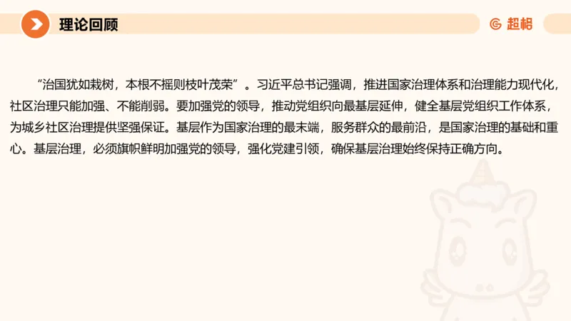 2025公务员考试申论全家桶第十一讲_20240831183526_2026考公资料_（05）超格_行测申论2025超格合集(行测&申论&政治理论)_申论2025超格申论全家桶_01.基础理论精讲_01-课件