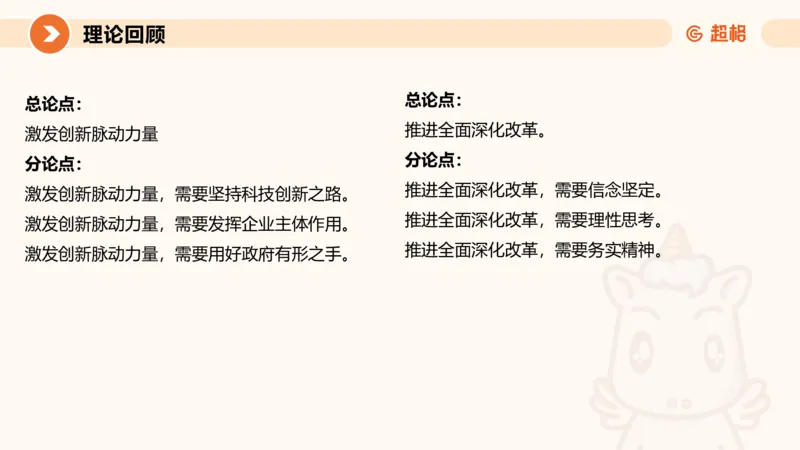 2025公务员考试申论全家桶第十一讲_20240831183526_2026考公资料_（05）超格_行测申论2025超格合集(行测&申论&政治理论)_申论2025超格申论全家桶_01.基础理论精讲_01-课件