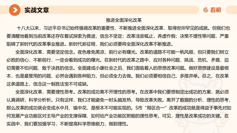 2025公务员考试申论全家桶第十一讲_20240831183526_2026考公资料_（05）超格_行测申论2025超格合集(行测&申论&政治理论)_申论2025超格申论全家桶_01.基础理论精讲_01-课件