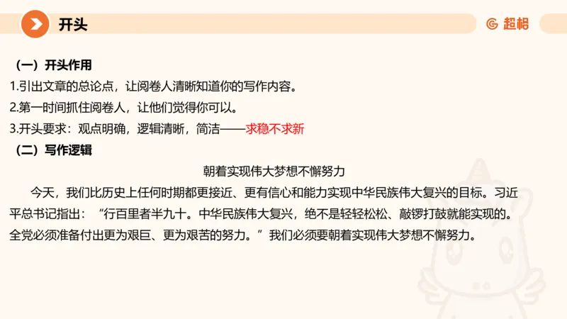 2025公务员考试申论全家桶第十一讲_20240831183526_2026考公资料_（05）超格_行测申论2025超格合集(行测&申论&政治理论)_申论2025超格申论全家桶_01.基础理论精讲_01-课件