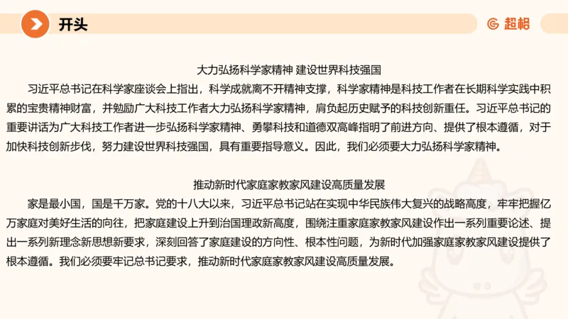 2025公务员考试申论全家桶第十一讲_20240831183526_2026考公资料_（05）超格_行测申论2025超格合集(行测&申论&政治理论)_申论2025超格申论全家桶_01.基础理论精讲_01-课件