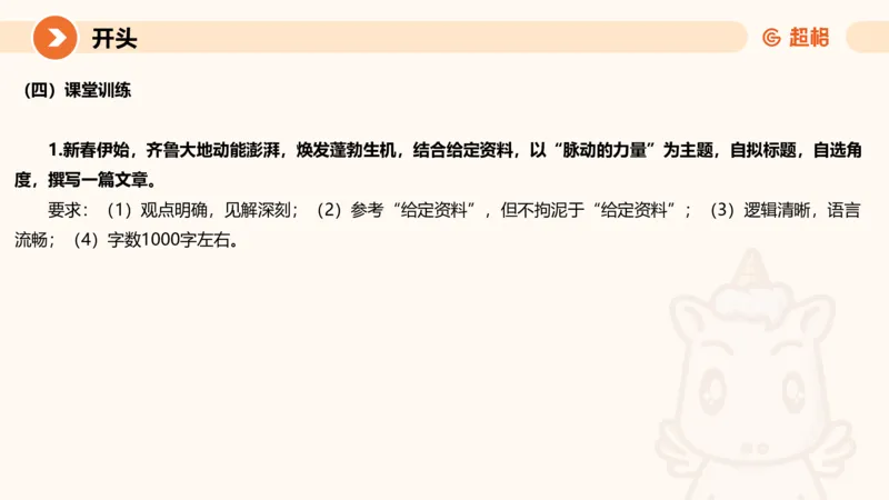 2025公务员考试申论全家桶第十一讲_20240831183526_2026考公资料_（05）超格_行测申论2025超格合集(行测&申论&政治理论)_申论2025超格申论全家桶_01.基础理论精讲_01-课件