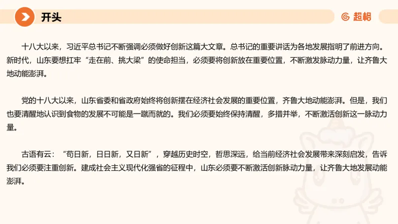 2025公务员考试申论全家桶第十一讲_20240831183526_2026考公资料_（05）超格_行测申论2025超格合集(行测&申论&政治理论)_申论2025超格申论全家桶_01.基础理论精讲_01-课件