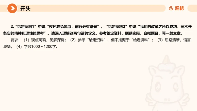 2025公务员考试申论全家桶第十一讲_20240831183526_2026考公资料_（05）超格_行测申论2025超格合集(行测&申论&政治理论)_申论2025超格申论全家桶_01.基础理论精讲_01-课件