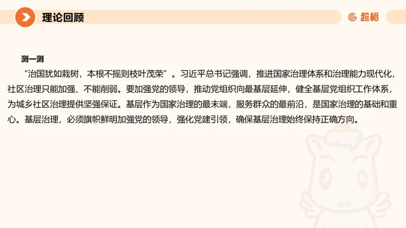 2025公务员考试申论全家桶第十一讲_20240831183526_2026考公资料_（05）超格_行测申论2025超格合集(行测&申论&政治理论)_申论2025超格申论全家桶_01.基础理论精讲_01-课件