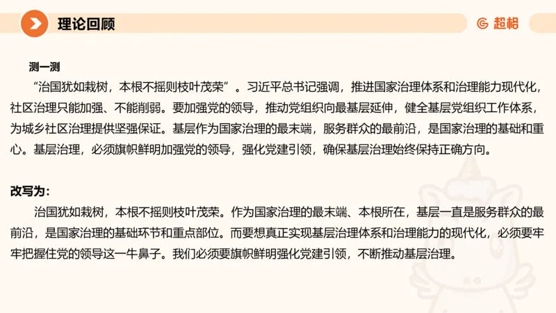 2025公务员考试申论全家桶第十一讲_20240831183526_2026考公资料_（05）超格_行测申论2025超格合集(行测&申论&政治理论)_申论2025超格申论全家桶_01.基础理论精讲_01-课件