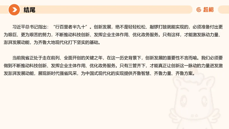 2025公务员考试申论全家桶第十一讲_20240831183526_2026考公资料_（05）超格_行测申论2025超格合集(行测&申论&政治理论)_申论2025超格申论全家桶_01.基础理论精讲_01-课件