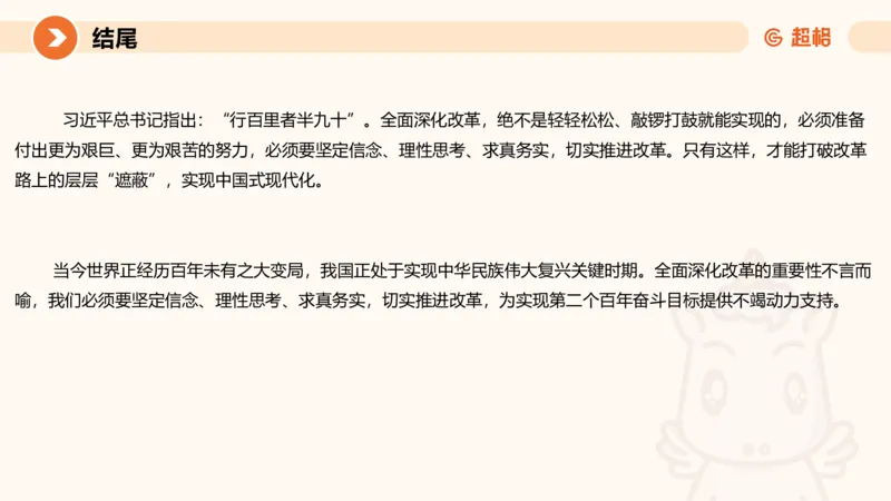 2025公务员考试申论全家桶第十一讲_20240831183526_2026考公资料_（05）超格_行测申论2025超格合集(行测&申论&政治理论)_申论2025超格申论全家桶_01.基础理论精讲_01-课件