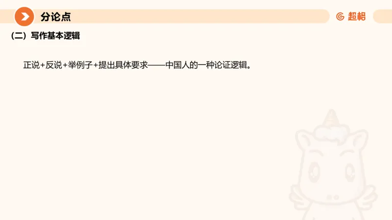 2025公务员考试申论全家桶第十一讲_20240831183526_2026考公资料_（05）超格_行测申论2025超格合集(行测&申论&政治理论)_申论2025超格申论全家桶_01.基础理论精讲_01-课件