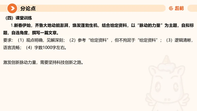 2025公务员考试申论全家桶第十一讲_20240831183526_2026考公资料_（05）超格_行测申论2025超格合集(行测&申论&政治理论)_申论2025超格申论全家桶_01.基础理论精讲_01-课件