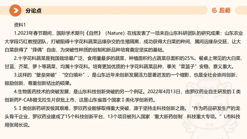 2025公务员考试申论全家桶第十一讲_20240831183526_2026考公资料_（05）超格_行测申论2025超格合集(行测&申论&政治理论)_申论2025超格申论全家桶_01.基础理论精讲_01-课件