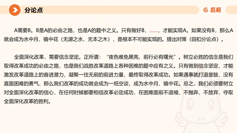 2025公务员考试申论全家桶第十一讲_20240831183526_2026考公资料_（05）超格_行测申论2025超格合集(行测&申论&政治理论)_申论2025超格申论全家桶_01.基础理论精讲_01-课件