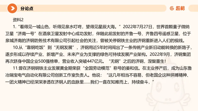 2025公务员考试申论全家桶第十一讲_20240831183526_2026考公资料_（05）超格_行测申论2025超格合集(行测&申论&政治理论)_申论2025超格申论全家桶_01.基础理论精讲_01-课件