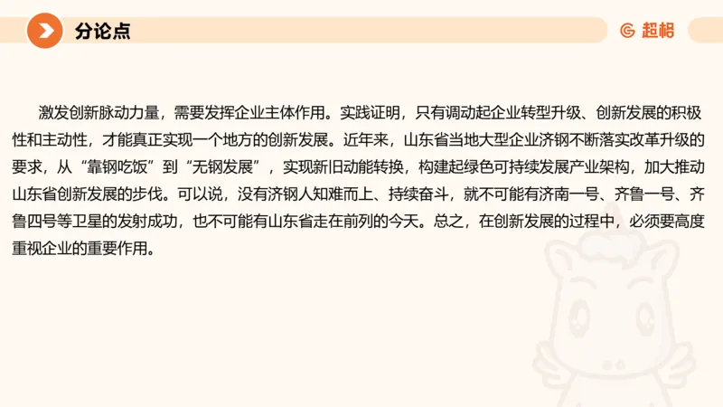 2025公务员考试申论全家桶第十一讲_20240831183526_2026考公资料_（05）超格_行测申论2025超格合集(行测&申论&政治理论)_申论2025超格申论全家桶_01.基础理论精讲_01-课件