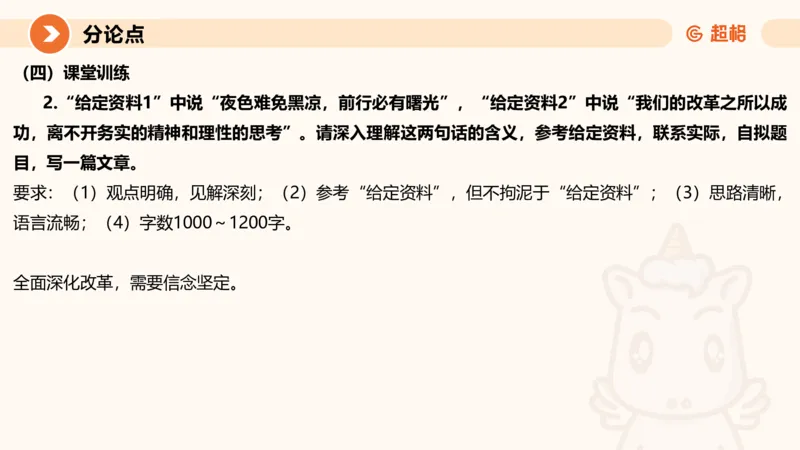 2025公务员考试申论全家桶第十一讲_20240831183526_2026考公资料_（05）超格_行测申论2025超格合集(行测&申论&政治理论)_申论2025超格申论全家桶_01.基础理论精讲_01-课件