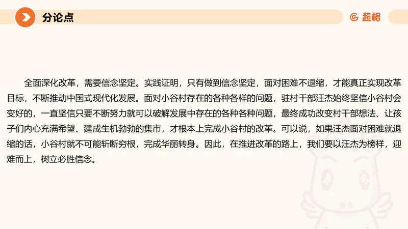 2025公务员考试申论全家桶第十一讲_20240831183526_2026考公资料_（05）超格_行测申论2025超格合集(行测&申论&政治理论)_申论2025超格申论全家桶_01.基础理论精讲_01-课件