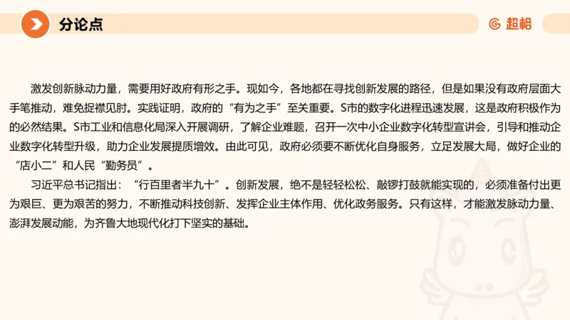 2025公务员考试申论全家桶第十一讲_20240831183526_2026考公资料_（05）超格_行测申论2025超格合集(行测&申论&政治理论)_申论2025超格申论全家桶_01.基础理论精讲_01-课件