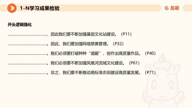 2025公务员考试申论全家桶第十一讲_20240831183526_2026考公资料_（05）超格_行测申论2025超格合集(行测&申论&政治理论)_申论2025超格申论全家桶_01.基础理论精讲_01-课件
