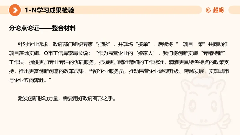 2025公务员考试申论全家桶第十一讲_20240831183526_2026考公资料_（05）超格_行测申论2025超格合集(行测&申论&政治理论)_申论2025超格申论全家桶_01.基础理论精讲_01-课件