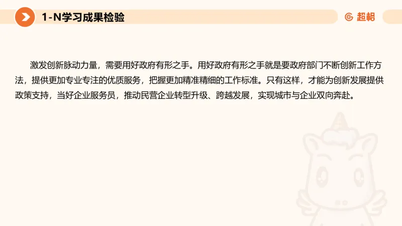 2025公务员考试申论全家桶第十一讲_20240831183526_2026考公资料_（05）超格_行测申论2025超格合集(行测&申论&政治理论)_申论2025超格申论全家桶_01.基础理论精讲_01-课件