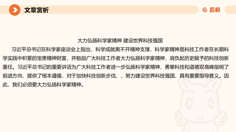 2025公务员考试申论全家桶第十一讲_20240831183526_2026考公资料_（05）超格_行测申论2025超格合集(行测&申论&政治理论)_申论2025超格申论全家桶_01.基础理论精讲_01-课件