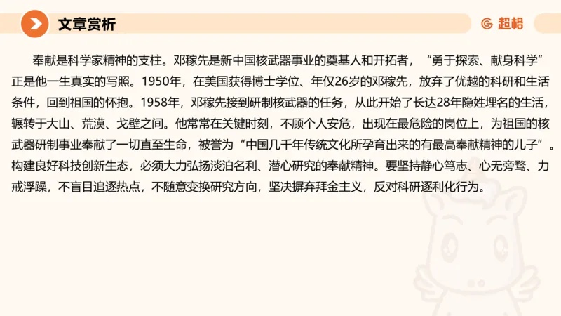 2025公务员考试申论全家桶第十一讲_20240831183526_2026考公资料_（05）超格_行测申论2025超格合集(行测&申论&政治理论)_申论2025超格申论全家桶_01.基础理论精讲_01-课件