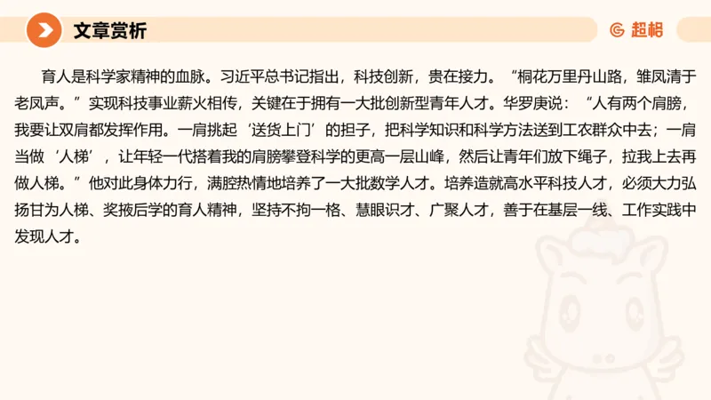 2025公务员考试申论全家桶第十一讲_20240831183526_2026考公资料_（05）超格_行测申论2025超格合集(行测&申论&政治理论)_申论2025超格申论全家桶_01.基础理论精讲_01-课件