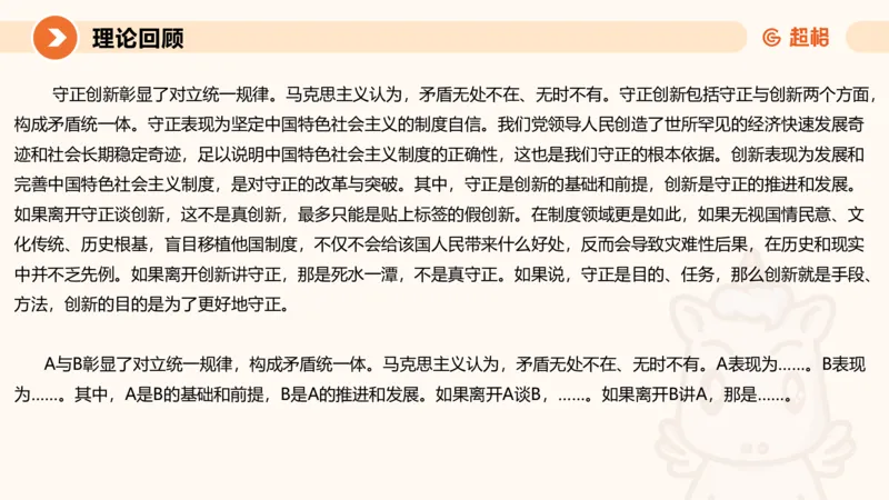 2025公务员考试申论全家桶第十一讲_20240831183526_2026考公资料_（05）超格_行测申论2025超格合集(行测&申论&政治理论)_申论2025超格申论全家桶_01.基础理论精讲_01-课件