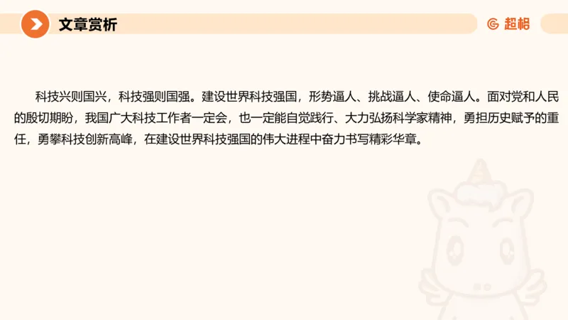 2025公务员考试申论全家桶第十一讲_20240831183526_2026考公资料_（05）超格_行测申论2025超格合集(行测&申论&政治理论)_申论2025超格申论全家桶_01.基础理论精讲_01-课件