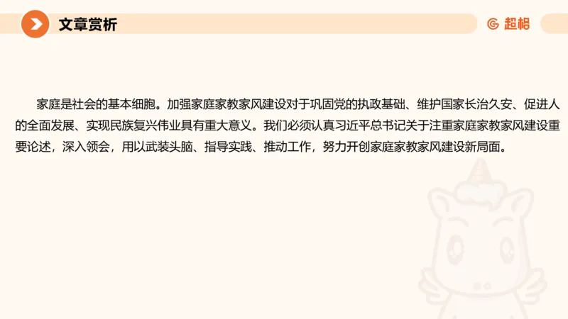 2025公务员考试申论全家桶第十一讲_20240831183526_2026考公资料_（05）超格_行测申论2025超格合集(行测&申论&政治理论)_申论2025超格申论全家桶_01.基础理论精讲_01-课件