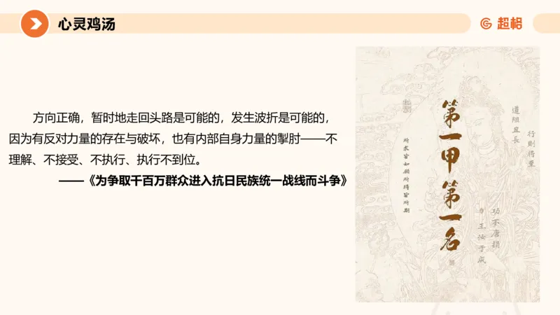 2025公务员考试申论全家桶第十一讲_20240831183526_2026考公资料_（05）超格_行测申论2025超格合集(行测&申论&政治理论)_申论2025超格申论全家桶_01.基础理论精讲_01-课件